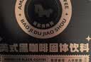 暴肌独角兽黑咖啡0蔗糖0脂肪低卡速溶美式纯黑咖啡豆粉运动健身燃减2g*300条 实拍图