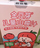 金豆芽儿童山楂汁饭后孩子饮料果汁宝宝饮品100ml*22袋礼盒夏天饮料 实拍图