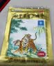 羚锐 壮骨麝香止痛膏10贴*6袋 祛风湿 活血止痛 用于风湿关节 肌肉痛 扭伤 膏药贴 实拍图