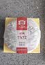 大益TAETEA茶叶普洱茶7572熟茶150g/饼经典标杆口粮2501/2601批次混发 实拍图