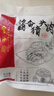丰泽园（FENGZEYUANFSINCE 1930）熟食腊味 北京特产酱卤肉 肘子猪蹄酱牛肉 方便速食下酒菜 酱香猪头肉300g【卤香入味】 实拍图