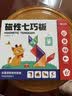时光学磁力七巧板小学生专用智力拼图一二年级小学幼儿几何认知数学教具益智教具6-8岁开学礼物 实拍图