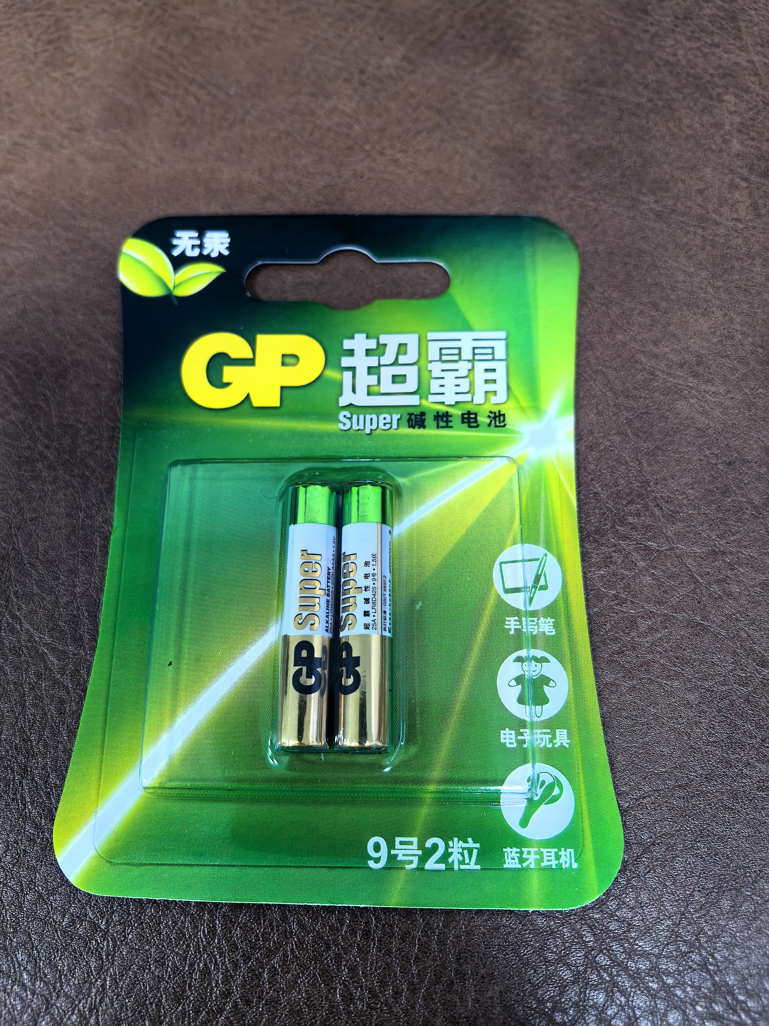 超霸（GP）9号2粒 碱性电池适用于电子玩具/手写笔/蓝牙耳机/医疗仪器/电动工具等 25A/AAAA商超同款 实拍图