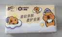 清风抽纸 棉柔4层90抽*20包M码 卫生纸 卡通纸巾 卡皮巴拉联名 整箱 实拍图