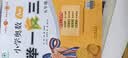 [官方新版] 套装2册 小学奥数举一反三A版+B版五年级 AI助学 小学奥数举一反三奥数培优数学思维训练数学竞赛题奥数讲解练习册 陕西人民教育出版社 开学季 实拍图