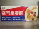 西麦西澳阳光全麦脆400g燕麦脆燕麦片冷泡低脂零食独立小包早餐代餐 实拍图