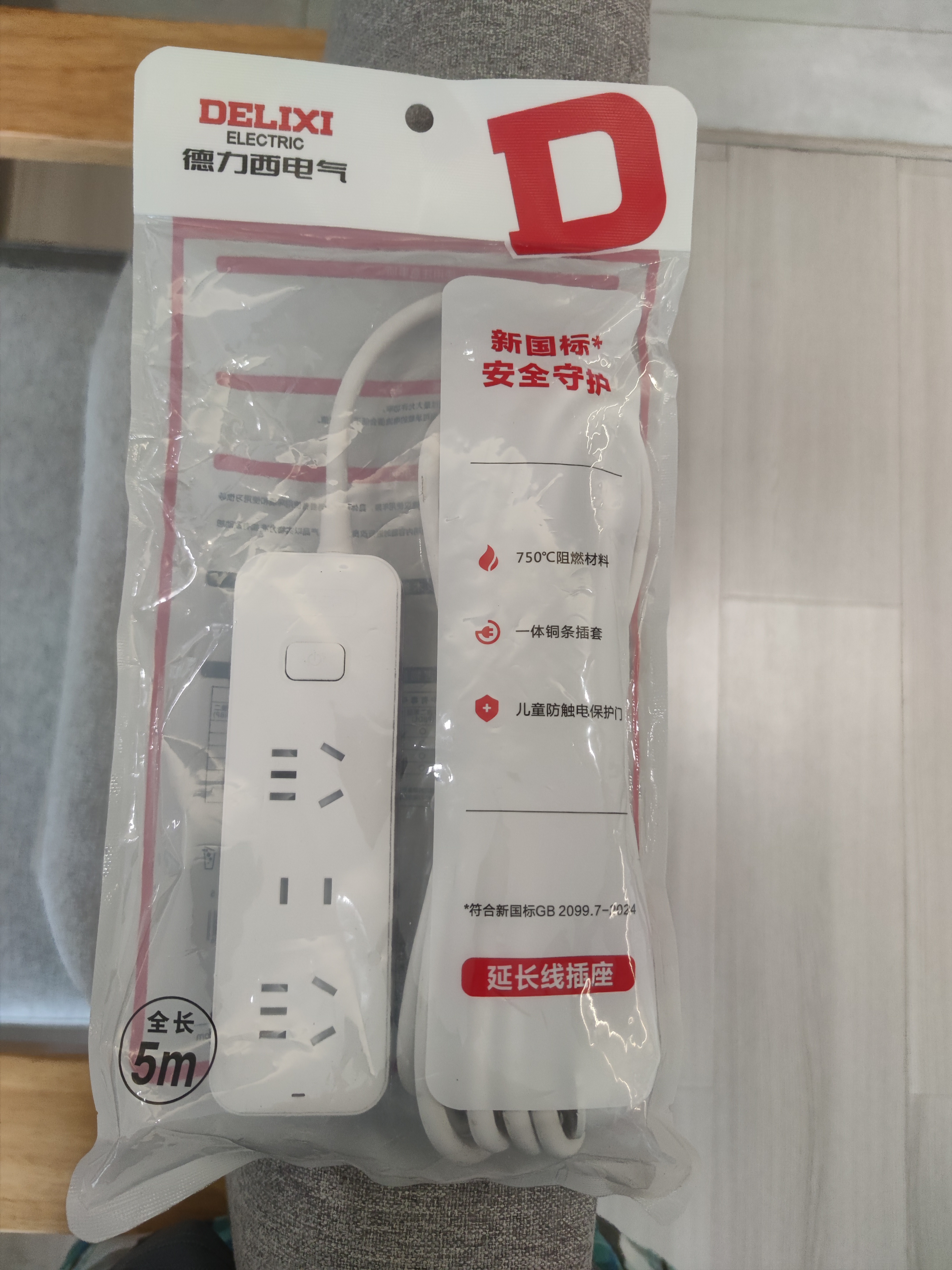德力西（DELIXI）新国标3C认证安全插座/插排/排插/插线板/拖线板/家用办公宿舍桌面接线板 3位组合总控开关5米 实拍图