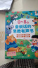 Kidssparkle孩一百会说话的早教有声书0-8岁宝宝手指点读书发声书儿童玩具生日礼物 实拍图