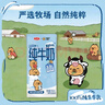 三元小方白纯牛奶200ml*24盒 100%生牛乳 整箱送礼【丁禹兮同款】 实拍图