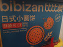 比比赞（BIBIZAN）日式小圆饼干1600g多口味海盐饼干约100包早餐休闲零食品饱腹整箱 实拍图