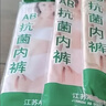 AB4条商场同款女抗菌短裤棉质中老年夏薄宽松大码高腰奶奶三角内裤 混色随机 （无红色） 4条 M 实拍图