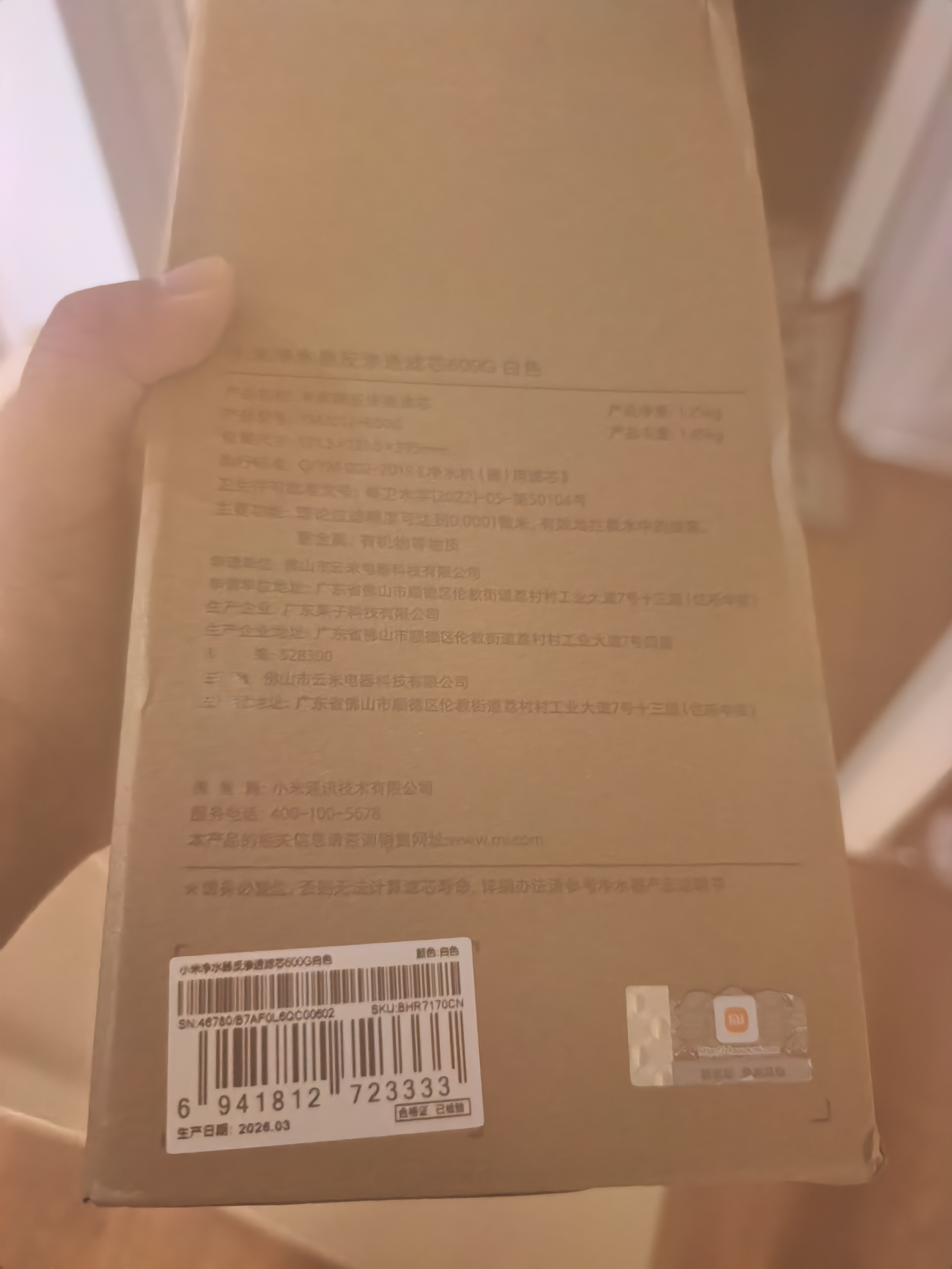米家净水器净水机反渗透滤芯600G（5号滤芯）进口滤材 适用于小米600G厨下式 XY3012-600G 实拍图