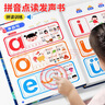 奕思瑞幼小衔接拼音拼读训练学习机神器一年级汉语点读有声书字母表挂图 实拍图
