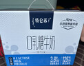 蒙牛特仑苏脱脂纯牛奶250ml*16盒 健身减脂 送礼优选礼盒装 实拍图
