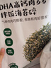 宝宝馋了海苔拌饭碎鳕鱼肉松猪肉虾米儿童拌粥饭面料调味品享宝宝婴儿食谱 DHA高钙肉多多拌饭海苔碎90g（6g*15袋） 实拍图