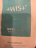 WIS玻尿酸面膜2片试用装 补水保湿舒缓修护泛红敏感肌送女友礼物 实拍图