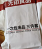 无印良品一次性床上三件套床单被套罩枕套加厚酒店床上用品单人款旅行必备 实拍图