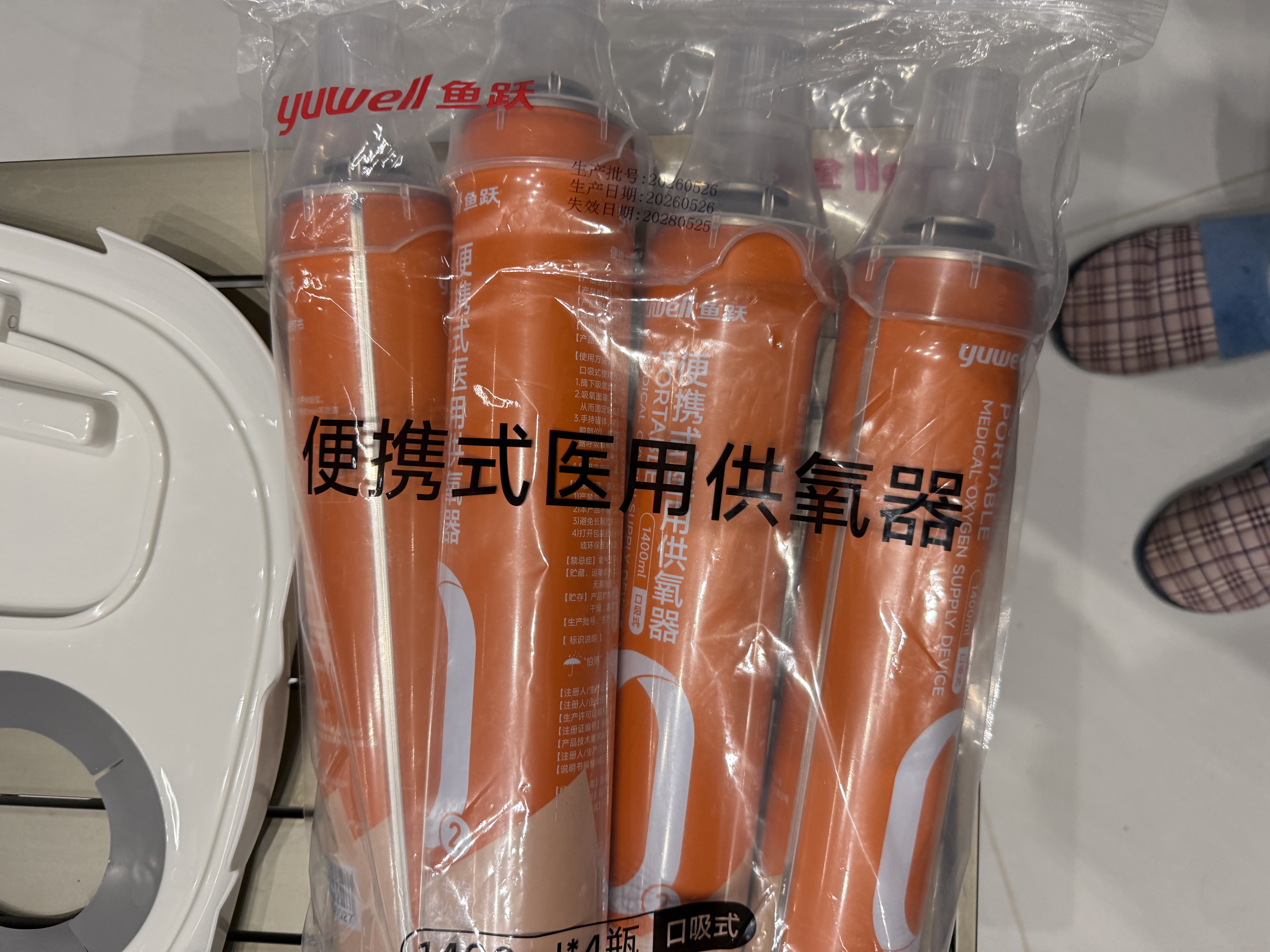 鱼跃氧气瓶便携式孕妇老人吸氧制氧机高反旅游1400ml四瓶装 实拍图
