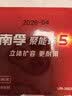 南孚5号电池16粒 五号碱性 聚能环5代 适用血压计/燃气表/遥控器/电子秤/挂钟/无线鼠标/计算器/玩具等 实拍图