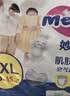 花王妙而舒品牌进口拉拉裤XXL26片(15-28kg)加加大号尿不湿弹力腰围 实拍图