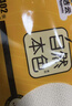 洁云卫生纸 自然本色3层134抽*10包平板纸竹浆厕纸刀切草纸上海品牌 实拍图