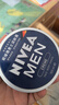 妮维雅（NIVEA）男士润肤霜150ml*2 补水保湿面霜护肤品清爽不油腻送男友实用礼物 实拍图
