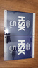 HSK标准教程5（下）(可点读版) 实拍图