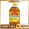 鲁花 【保真菜籽油】食用油 低芥酸特香菜籽油 5L  /桶   实拍图