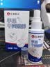 仁和匠心止汗露手足止汗喷雾剂手脚多汗症氯化羟铝去腋下手心出汗除脚汗臭 实拍图