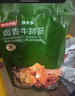 京东京造卤香牛蹄筋180g高蛋白零食卤牛肉筋头巴脑 牛肉筋 实拍图