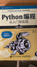 Python编程  从入门到实践 第3版（图灵出品） 实拍图