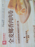 良品铺子全麦椰香肉肉卷720g夹心手撕吐司面包整箱营养早餐休闲零食 实拍图