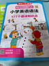 情景图解法小学英语语法大全+英语单词1200词(2册)英语必背词汇分类记忆拼读法漫画速记单词句型时态 实拍图