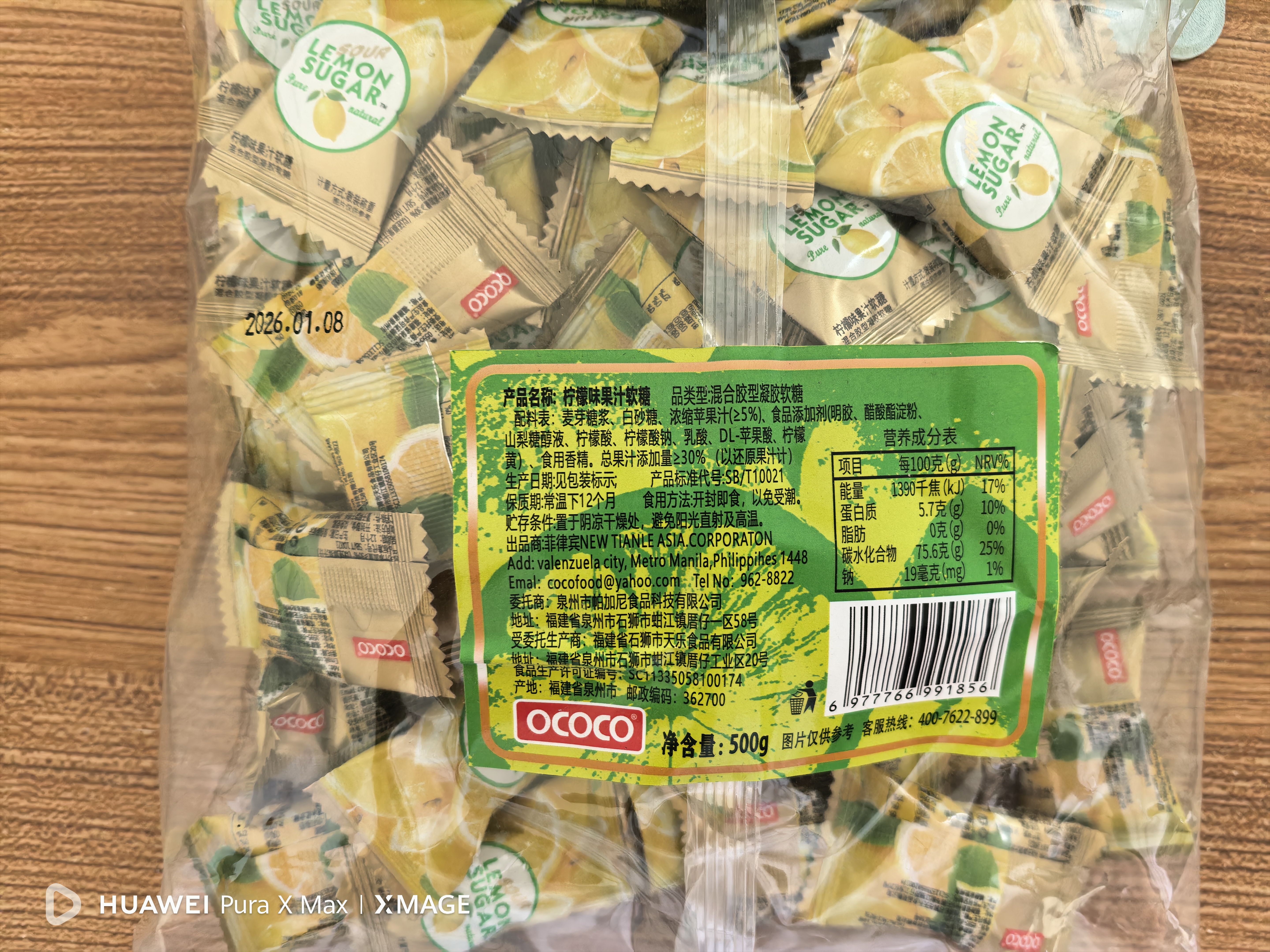 OCOCO喜糖500g*1袋 柠檬味 伴手礼结婚订婚庆软糖升学宴橡皮糖喜事糖果 实拍图