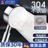 JOCBO【精工】304不锈钢增压花洒通用接口高压单头花洒头手持淋浴花洒 不锈钢花洒+1.5米防爆管 实拍图