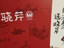 晓芹大连即食海参3斤 21-27只 辽刺参 海鲜水产 海参礼盒 实拍图