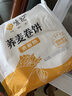 悦味纪 原味烫面春饼1.05kg 30张 低脂烧烤卷饼薄饼 手抓饼 早餐半成品 实拍图