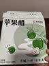 贾氏贡醋 千日酿苹果醋原浆30袋*10ml 0糖0脂0添加防腐剂无纯便携包装 实拍图