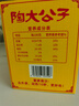 陶大公子常州特产千层山药糕点心老字号传统零食品铁棍山药椒盐咸酥代早餐 千层山药糕500g 1盒 实拍图