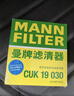 曼牌滤清器（MANNFILTER）带炭空调滤清器CUK1919M/CUK19030卡罗拉雷凌凯美瑞皇冠RAV4捷豹 实拍图
