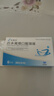[芙露饮] 匹多莫德口服溶液10ml:0.4g*6支/盒 实拍图