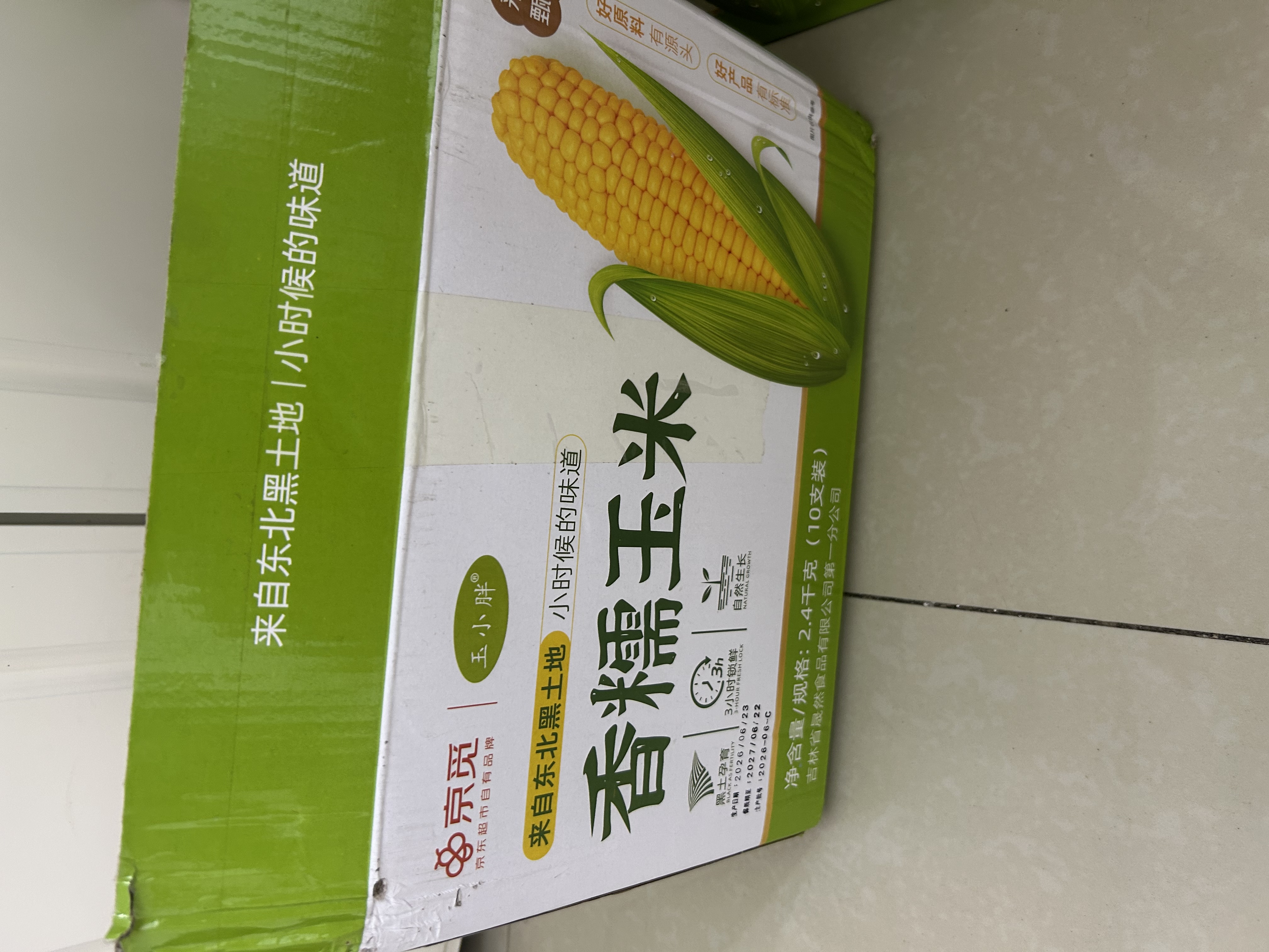 玉小胖【京东基地】东北黄糯玉米棒10根5斤 真空包装新鲜甜粘早餐香糯 实拍图