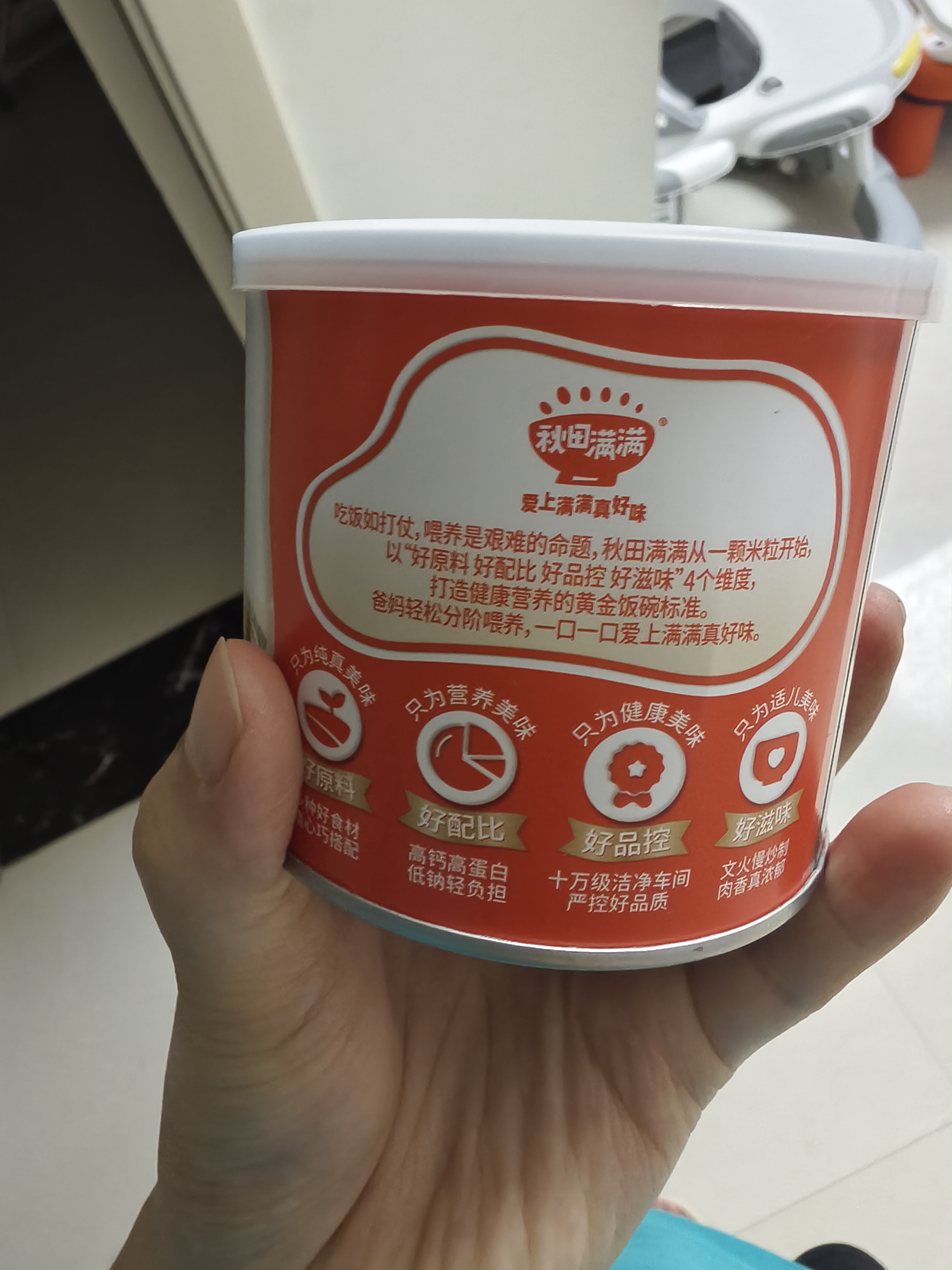 秋田满满高钙海苔猪肉松80g 儿童拌饭料调味真肉松_享宝宝辅食食谱 实拍图