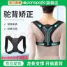 Panapopo驼背背部矫正神器成人开肩美背佳矫姿带男女士防驼脊椎柱侧弯M 实拍图