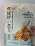 良品铺子烧烤小黄鱼100g*3即食海鲜零食小吃小鱼仔小鱼干休闲食品 实拍图