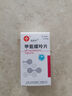 [信谊] [信宜平] 甲氨蝶呤片 2.5mg*16片/盒 实拍图