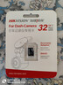 HIKVISION海康威视行车记录仪车载配件 32G内存卡高速存储CLASS10级以上 实拍图