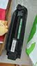 才进M126a硒鼓适用惠普HP Laserjet Pro MFP M128fn/fw打印机墨盒M126nw复印一体机粉盒M128易加粉晒鼓碳粉墨粉 实拍图