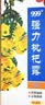 999三九强力枇杷露120ml 4盒装 支气管炎咳嗽 止咳祛痰  非川贝枇杷膏剂 止咳糖浆 实拍图