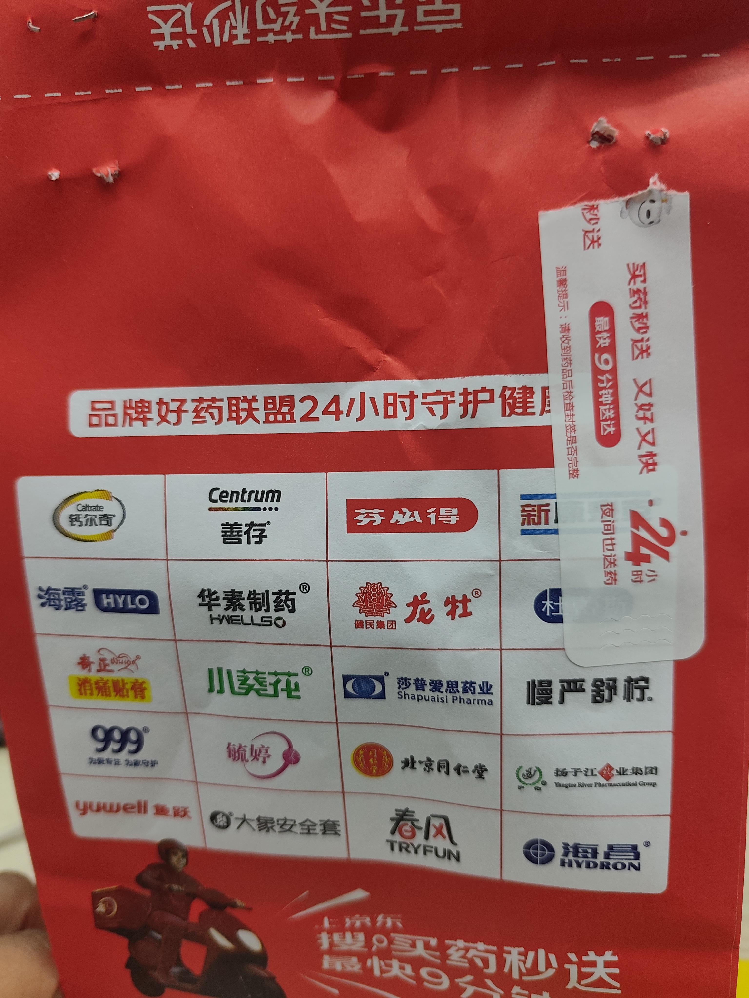 【原研进口】扶他林 双氯芬酸二乙胺乳胶剂 1%*50g  用于缓解肌肉软组织和关节的轻至中度疼痛 实拍图